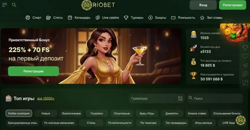 Онлайн казино Риобет (Riobet)